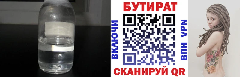 Бутират BDO 33%  Сухиничи 