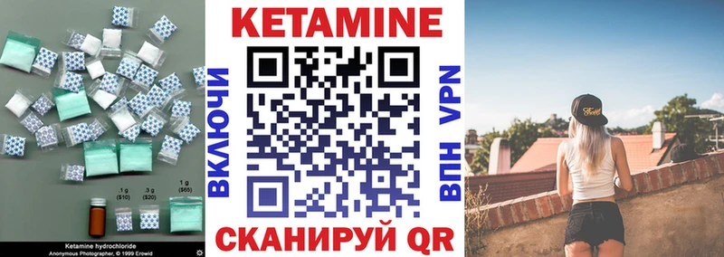 КЕТАМИН VHQ  закладка  Сухиничи 