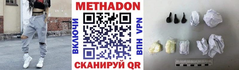 Метадон methadone  Сухиничи 